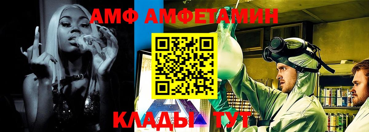 Амфетамин 97%  Вход с VPN  Амфетамин  Тайшет  Амфетамин 