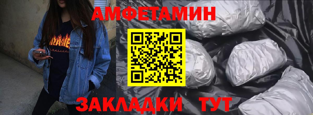 Амфетамин 97% Тайшет