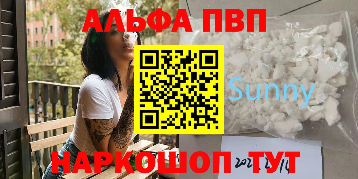 APVP мука Тайшет