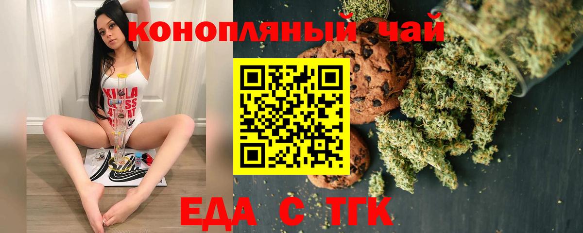 Тайшет  Canna-Cookies конопля  Вход с VPN 