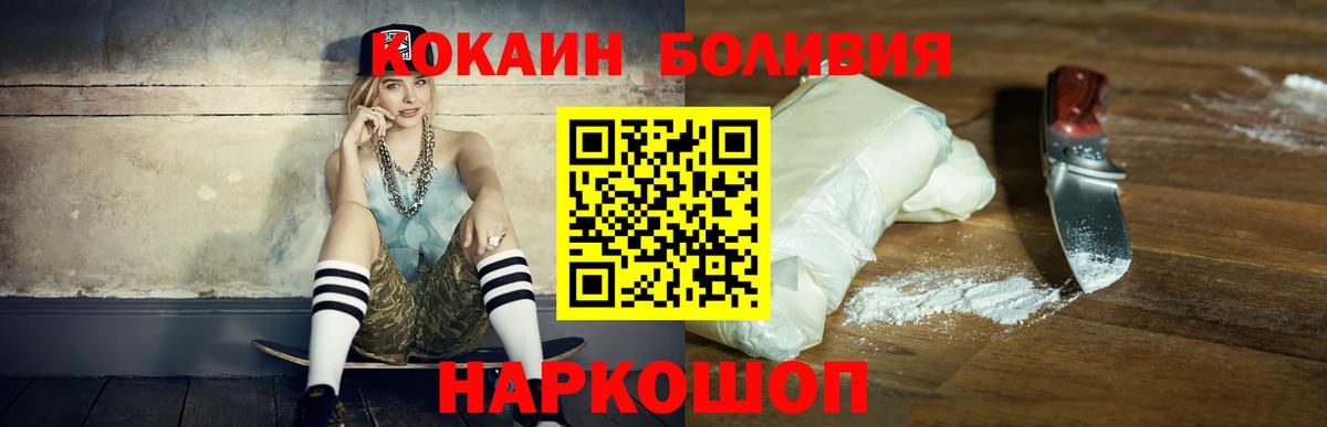 Кокаин  COCAIN 98%  Вход с VPN  Тайшет 