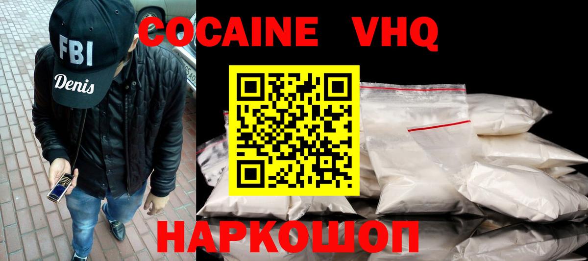 Cocaine Колумбийский Тайшет