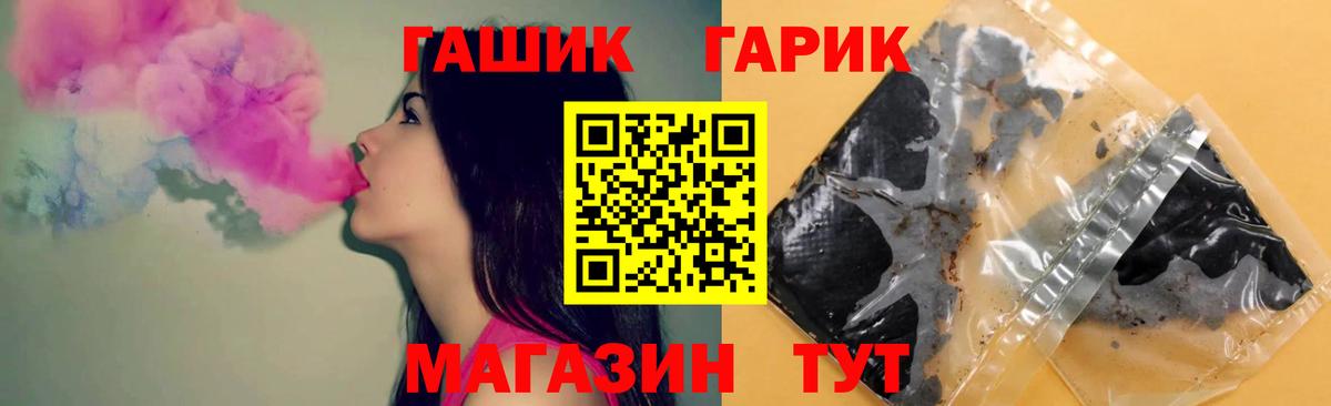 ГАШИШ убойный  Гашиш hashish  Тайшет  Вход с VPN 