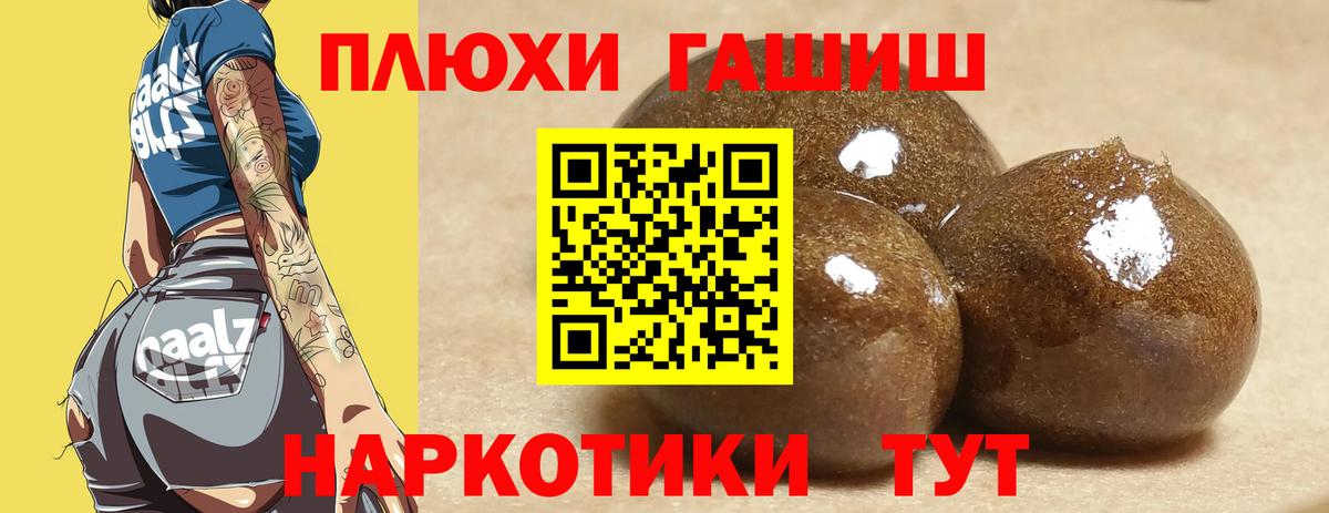 ГАШИШ Cannabis Тайшет