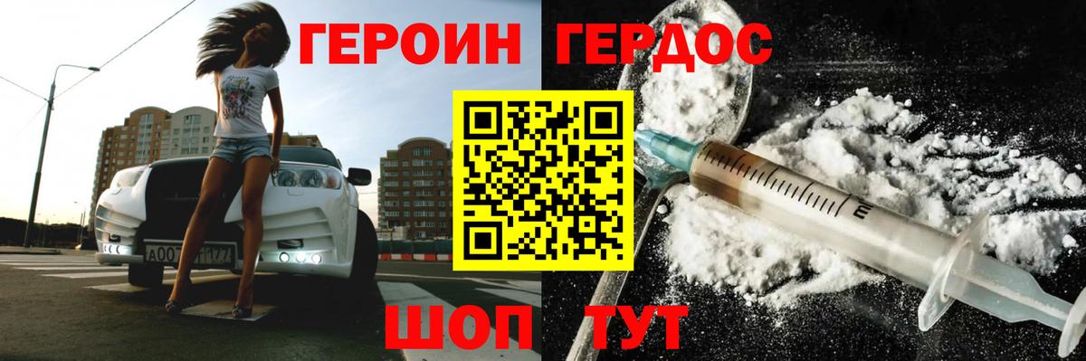 Героин  Героин гречка  Вход с VPN  Тайшет 