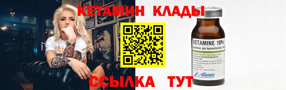 Тайшет  КЕТАМИН ketamine  Кетамин ketamine  Вход с VPN 