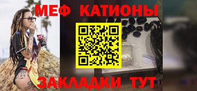 мяу мяу мука Обнинск