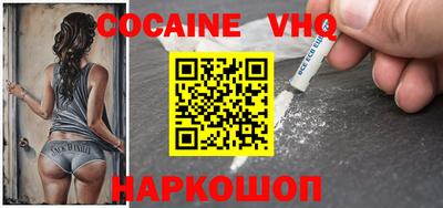 кокаин колумбия Новокубанск
