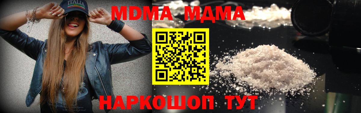 Тайшет  MDMA кристаллы  MDMA  MDMA кристаллы  Вход с VPN 