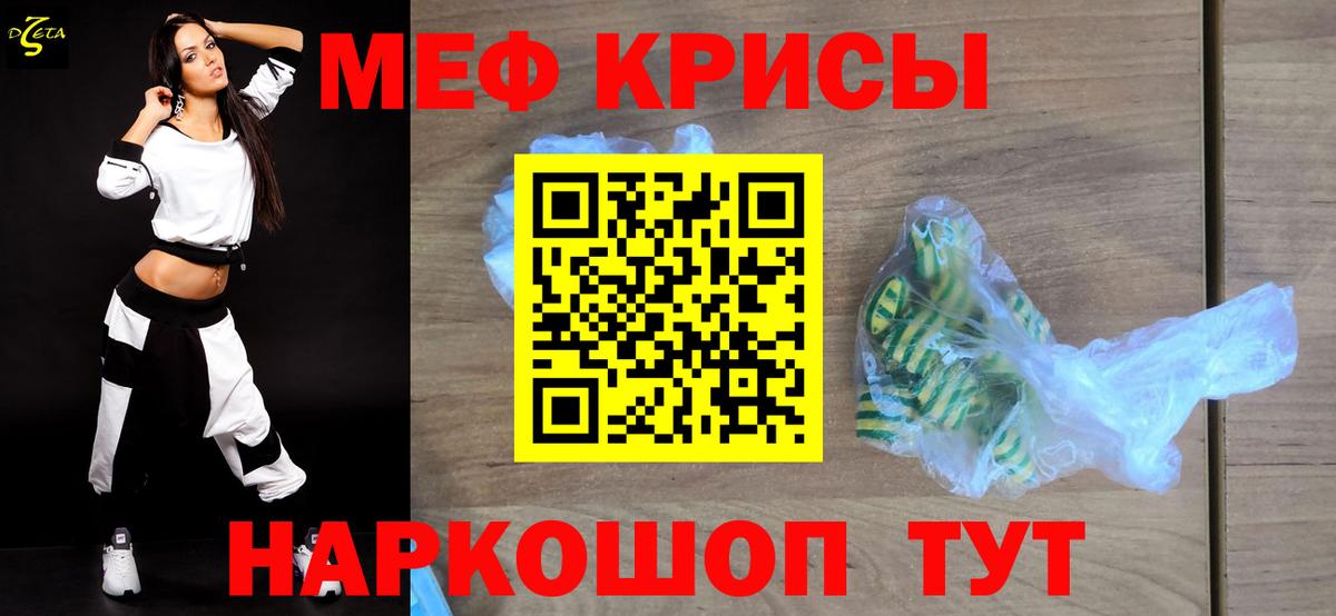 МЕФ кристаллы Тайшет