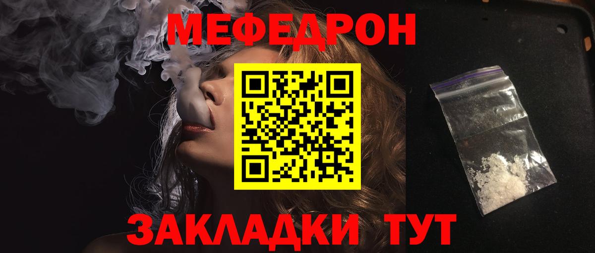 Тайшет  Мефедрон 4 MMC  Вход с VPN  наркота  МЯУ-МЯУ mephedrone  Меф 