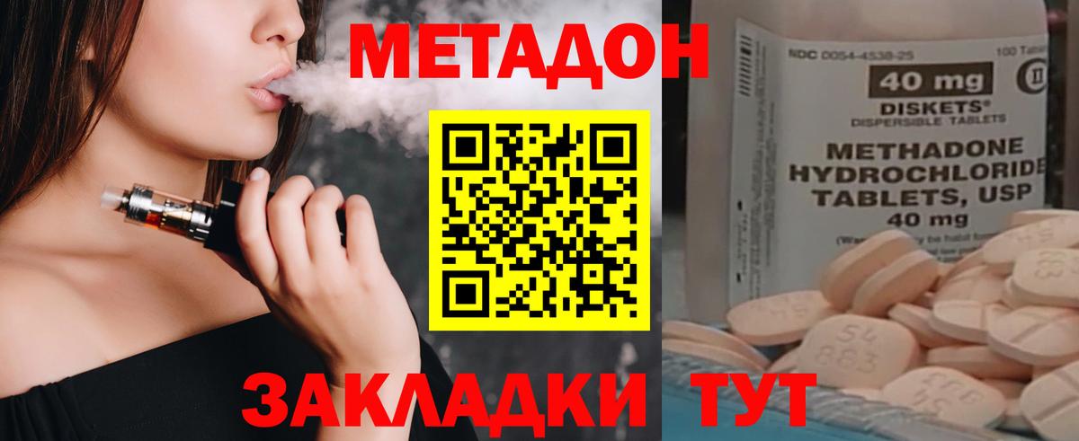 Тайшет  дарк нет наркотические препараты  Вход с VPN  МЕТАДОН белоснежный  МЕТАДОН кристалл 