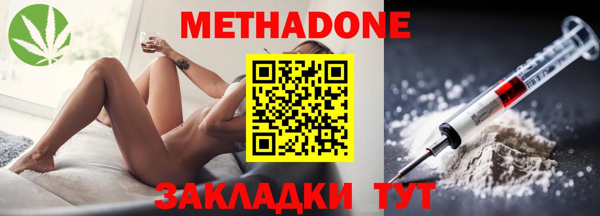 Метадон кристалл Тайшет