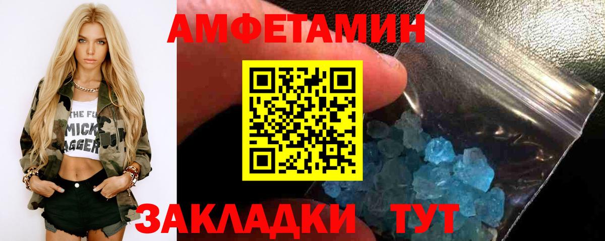 Метамфетамин винт  Вход с VPN  Тайшет 