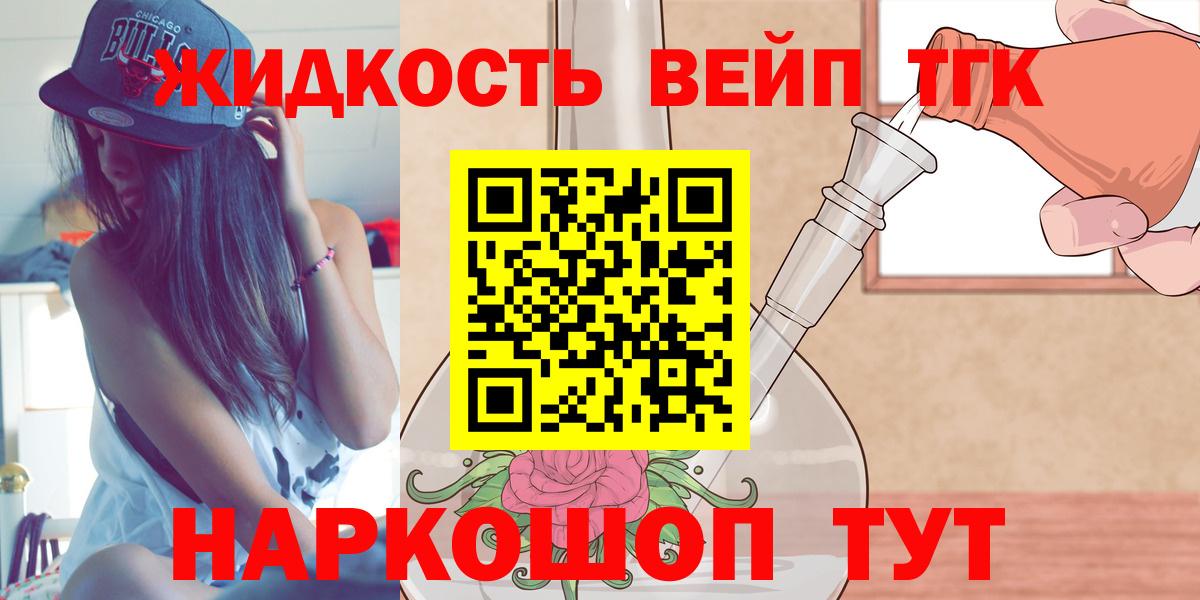 Дистиллят ТГК концентрат  Вход с VPN  Тайшет 
