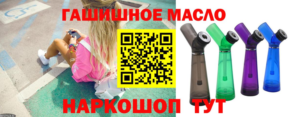 Дистиллят ТГК THC oil Тайшет